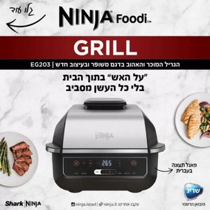 ����� ������ Ninja EG203 ����'�