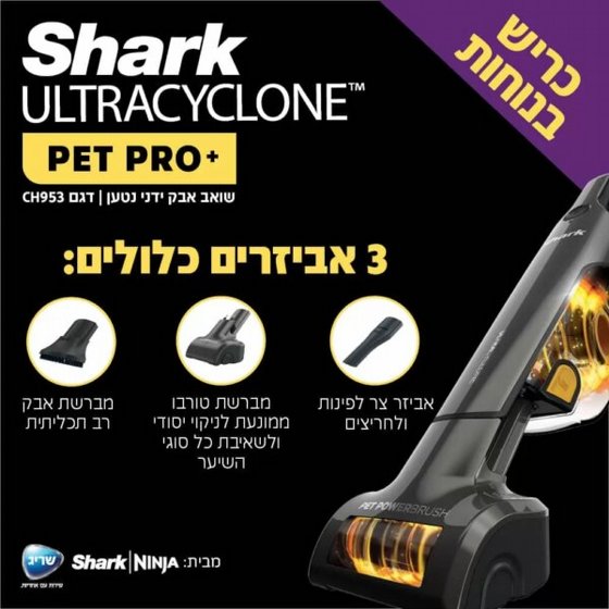 ���� ��� ���� Shark CH953 Ultracyclone