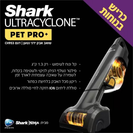 ���� ��� ���� Shark CH953 Ultracyclone