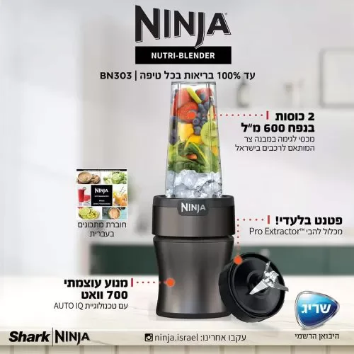 ����� Ninja Nutri-Blender Plus BN303 �����