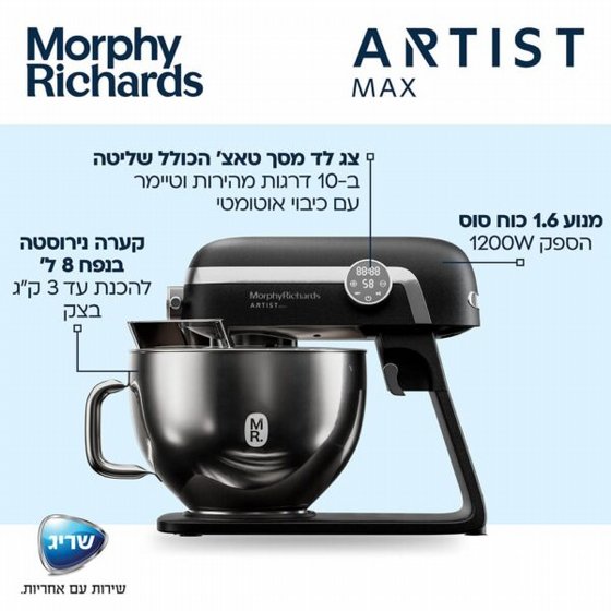 ������ Morphy Richards 48981 Artist MAX ����� ������