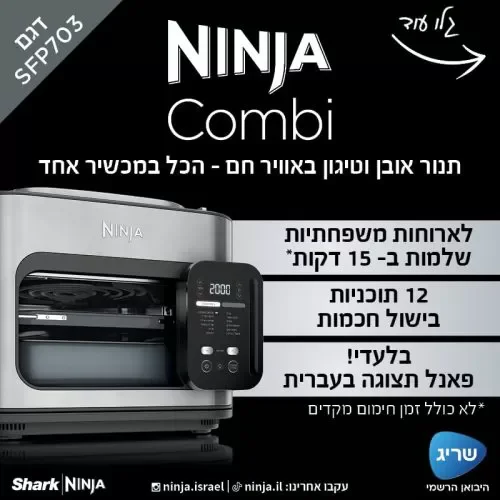 ����� ���� Ninja SFP703 �����