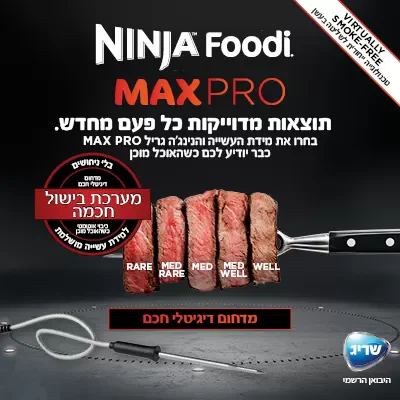 ���� ������ Ninja AG653 Grill Max Pro �����
