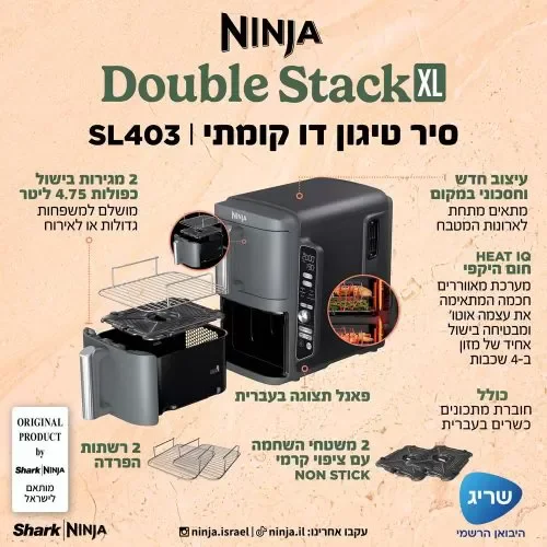 ������ ����� ���� ��� Ninja Double Stack XL SL403 �����