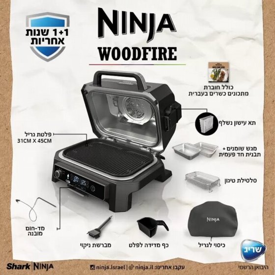 ���� + ����� � ������ Ninja Woodfire Pro XL OG853 �����