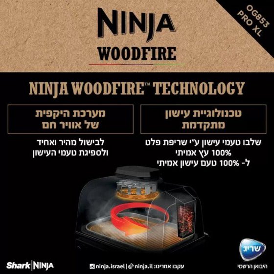 ���� + ����� � ������ Ninja Woodfire Pro XL OG853 �����