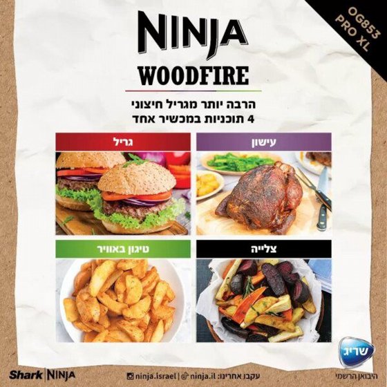 ���� + ����� � ������ Ninja Woodfire Pro XL OG853 �����