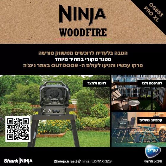 ���� + ����� � ������ Ninja Woodfire Pro XL OG853 �����