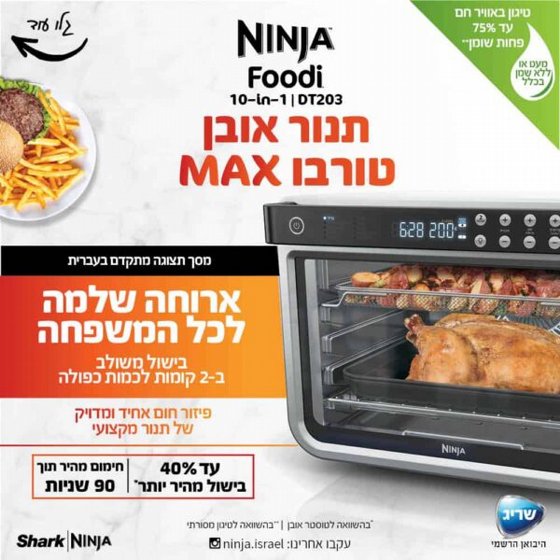 ����� ���� Ninja DT203 �����