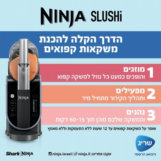 ����� ���/��� Ninja SLUSHi FS301 �����