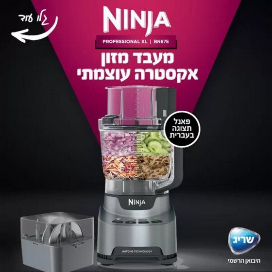 ���� ���� Ninja Professional XL BN675 �����