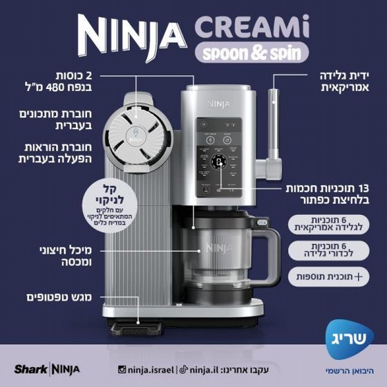 ����� ����� Ninja NC701 Creami Spoon and Spin �����