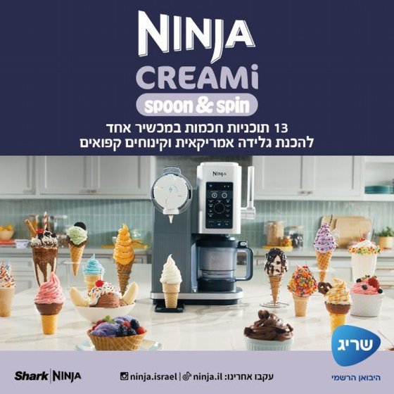 ����� ����� Ninja NC701 Creami Spoon and Spin �����