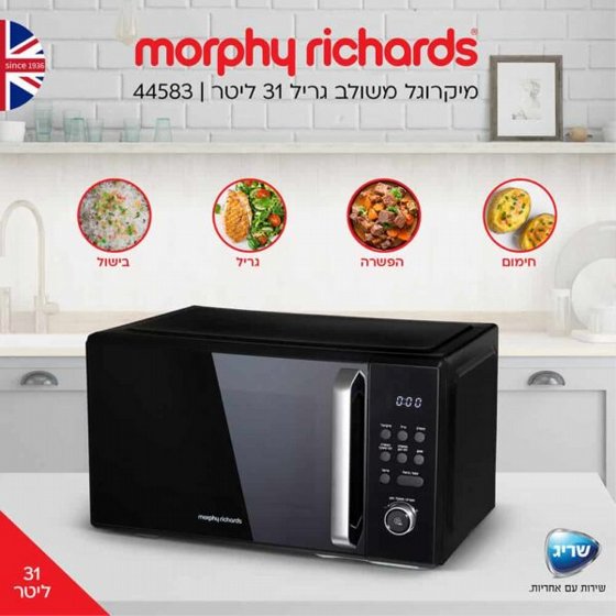 ������� 44583 Morphy Richards �31 ����� ����� ������