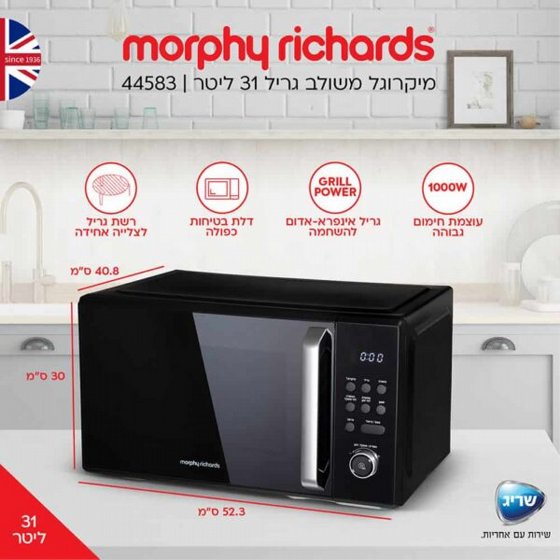 ������� 44583 Morphy Richards �31 ����� ����� ������