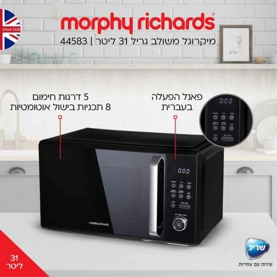 ������� 44583 Morphy Richards �31 ����� ����� ������