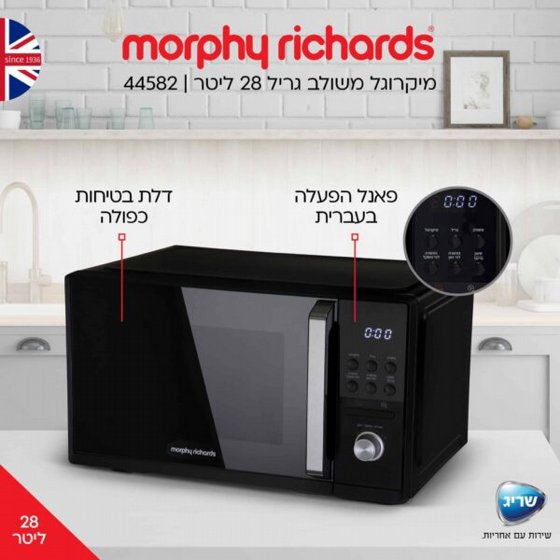 ������� 44582 Morphy Richards �28 ����� ����� ������