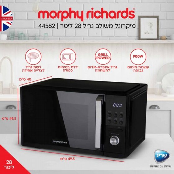 ������� 44582 Morphy Richards �28 ����� ����� ������