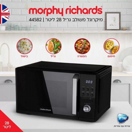 ������� 44582 Morphy Richards �28 ����� ����� ������
