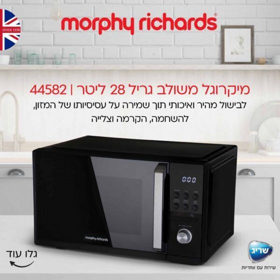 ������� 44582 Morphy Richards �28 ����� ����� ������