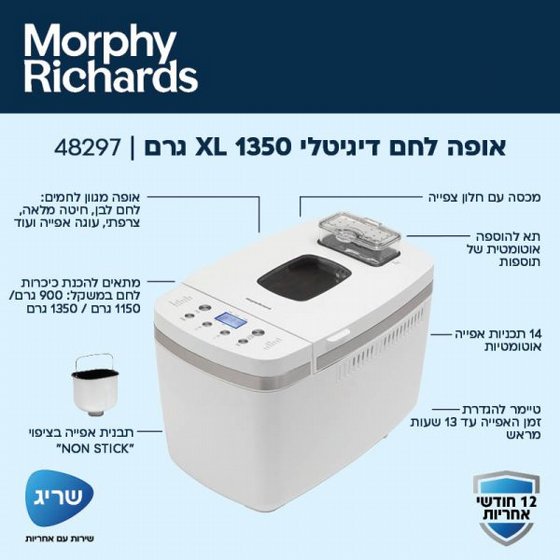 ���� ��� 48297 Morphy Richards ����� ������
