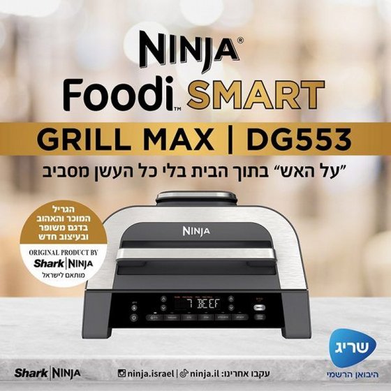 ���� ������ Ninja DG553 Foodi Pro Max �����