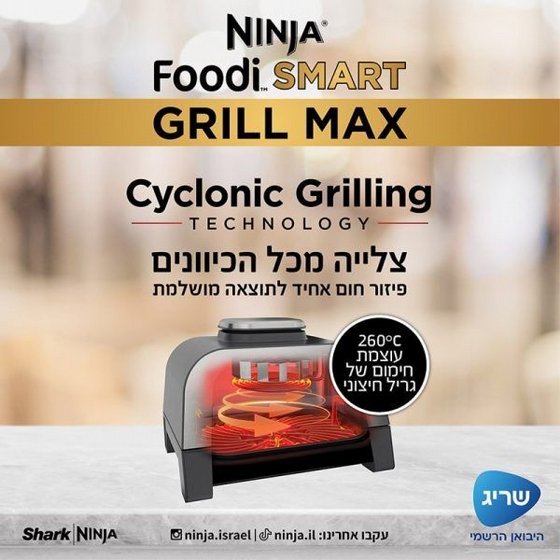 ���� ������ Ninja DG553 Foodi Pro Max �����