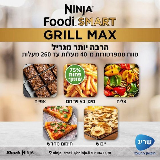���� ������ Ninja DG553 Foodi Pro Max �����