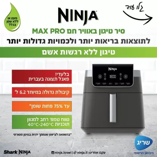 ����� ����� ���� ��� Ninja Max Pro AF183 �����