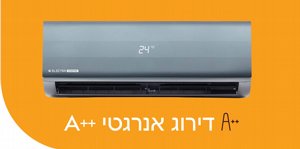מזגן עילי Electra Titanium INV 240 2.0 כ"ס אלקטרה מזגן עילי Electra Titanium INV 240 2.0 כ"ס אלקטרה