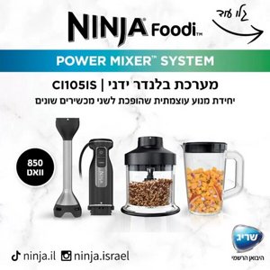 ����� ��� Ninja CI105 ����'�